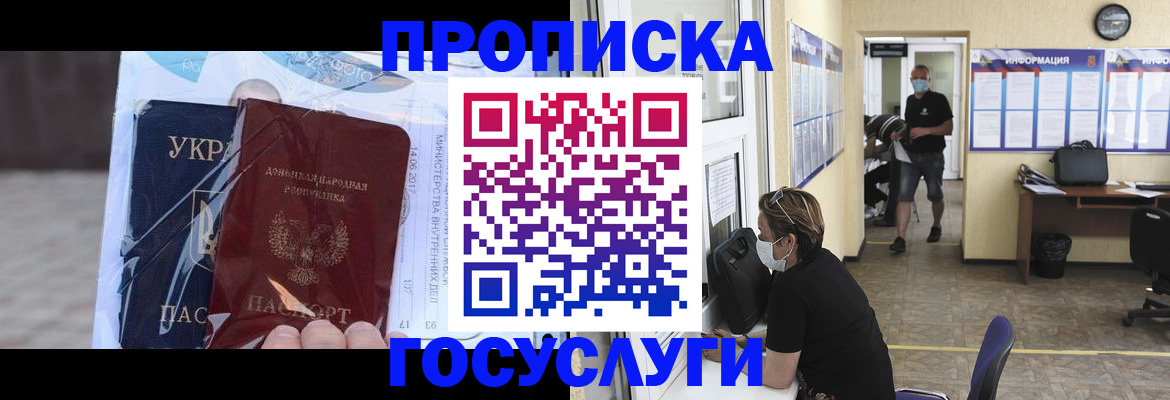 регистрация для школы в Семёнове