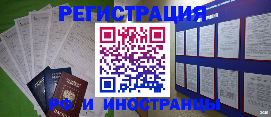 прописка для военкомата в Семёнове