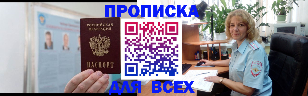 временная регистрация поиск в Семёнове