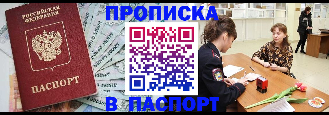 временная регистрация в Семёнове